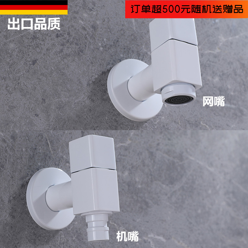 德国纯白色洗衣机水龙头卫生间阳台单冷拖把池全铜四分口方形龙头