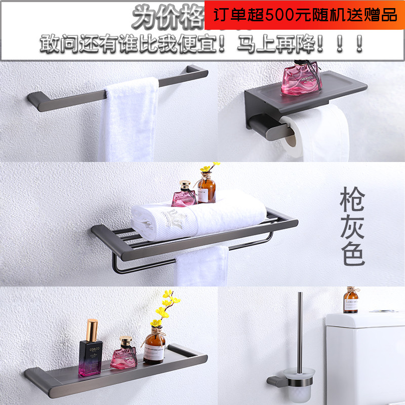 德国枪灰色304不锈钢五金浴巾架