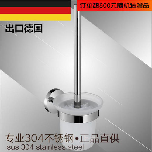 出口德国304不锈钢玻璃马桶刷