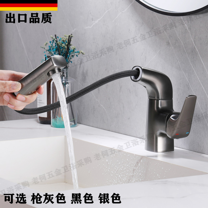 德国枪灰色面盆抽拉水龙头冷热水洗脸盆浴室柜洗手盆水龙头可旋转