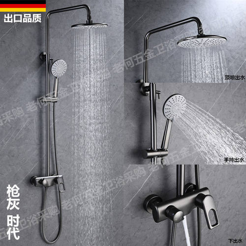 德国枪灰色冷热水挂墙淋浴花洒