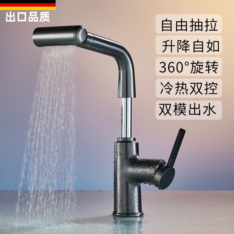 浴室枪灰面盆抽拉升降冷热水龙头