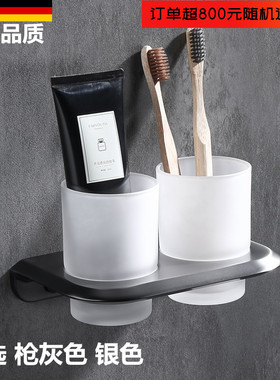 德国枪灰色双漱口杯牙刷杯套装卫生间情侣浴室牙刷牙具收纳置物架