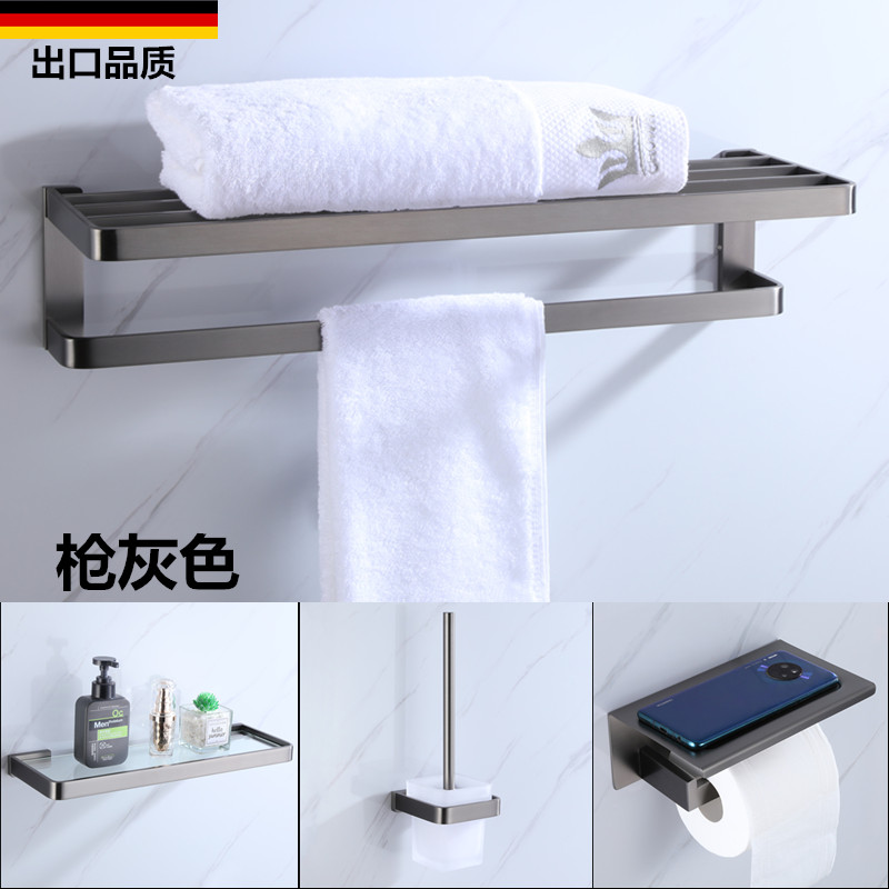 德国枪灰色不锈钢五金壁挂浴巾架
