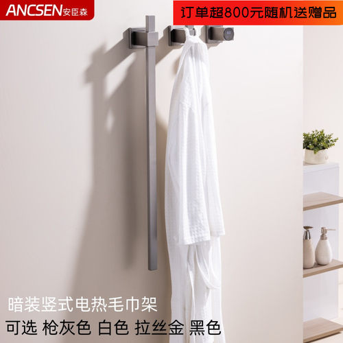 浴室预埋暗装数显竖式电热毛巾架