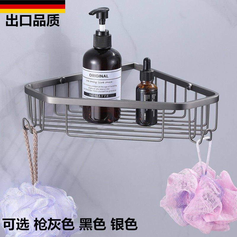 卫生间枪灰色沐浴露三角架置物架