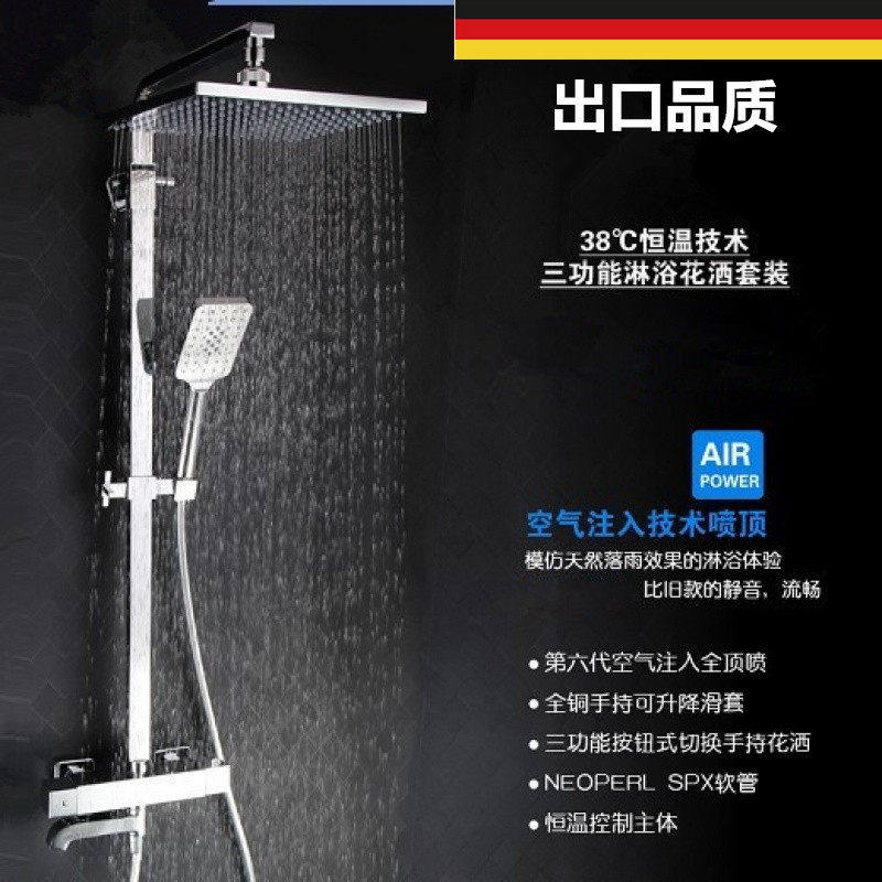 出口德国卫生间全铜恒温淋浴花洒空气注入浴室挂墙式升降花洒套装