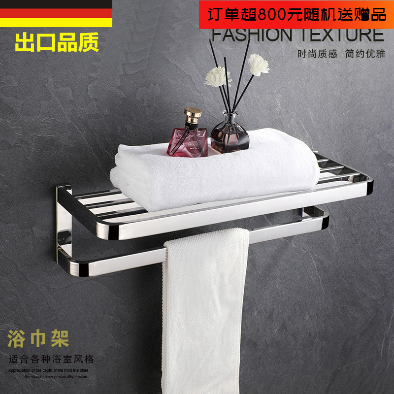 德国双层卫生间壁挂式浴巾架