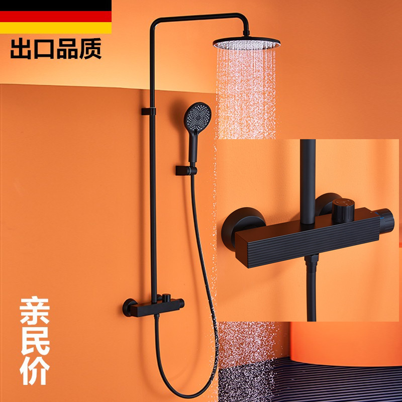 德国黑色卫生间冷热水挂墙式花洒