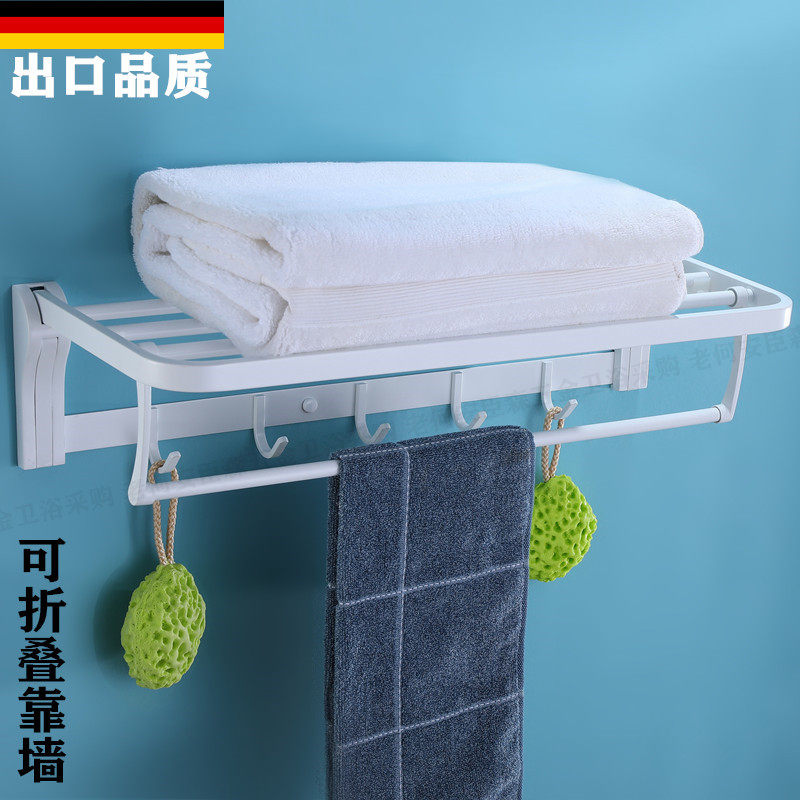 卫生间白色不锈钢折叠活动浴巾架