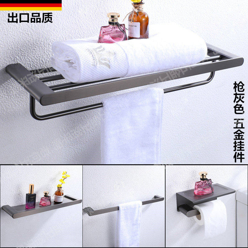 出口德国枪黑灰色毛巾架卫浴五金挂件套装浴室置物架壁挂式浴巾架,家装主材,卫浴五金组合套装/挂件套餐,淘宝优惠券,粉丝福利购,淘宝优惠卷