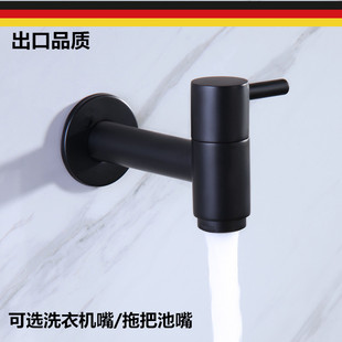 拖把池龙头全铜加厚四分接口水龙头 出口德国黑色洗衣机龙头加长款