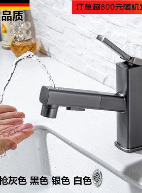 德国枪灰色面盆抽拉龙头冷热水铜浴室柜洗脸盆台下盆上喷漱口龙头