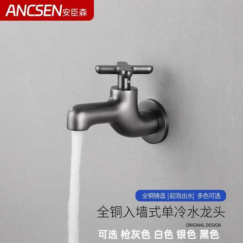 枪灰色单冷入墙全铜拖把池水龙头