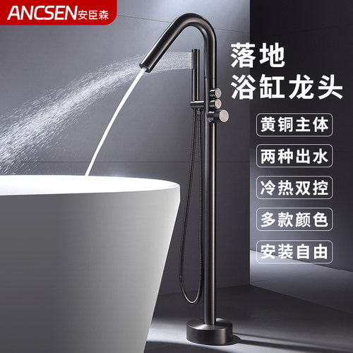 德国枪灰全铜暗装冷热浴缸龙头