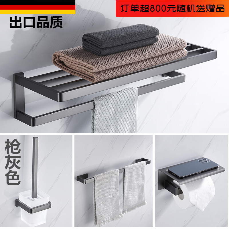 枪灰色毛巾架浴室五金挂件套装