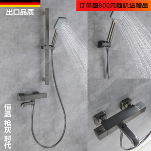 出口德国枪灰色花洒套装 恒温淋浴器全铜浴缸升降杆花洒龙头 挂墙式