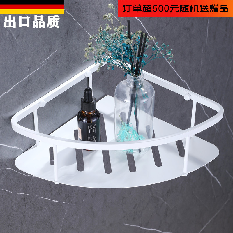 白色不锈钢三角架沐浴露置物架