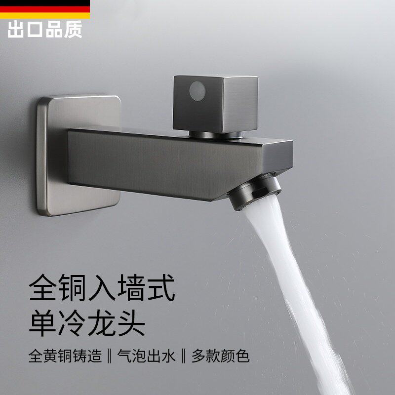 枪灰色方形拖把池龙头入墙式单冷防溅水网嘴洗衣池户外阳台水龙头