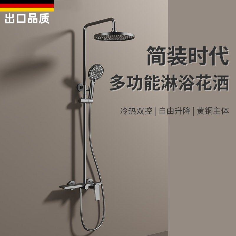 卫生间枪灰色冷热水全铜花洒套装