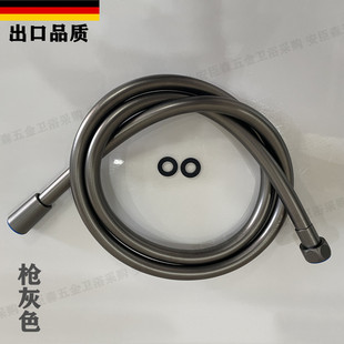 枪灰色花洒管子淋浴手持喷头连接管1.5米莲蓬头混水阀龙头花洒管