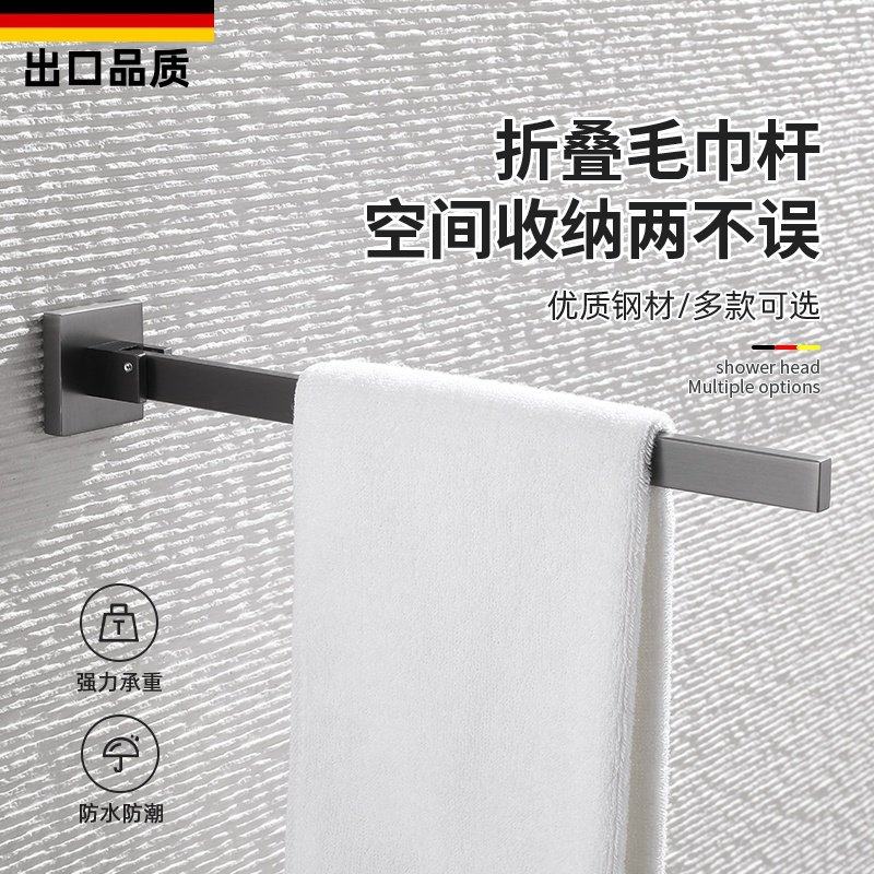卫生间免打孔枪灰色不锈钢毛巾单杆浴室柜折叠活动毛巾架酒店挂件