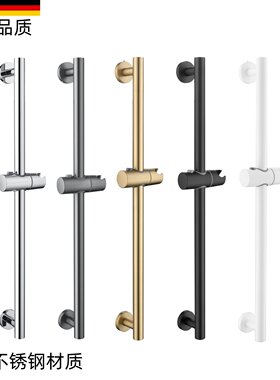 德国枪灰色花洒升降杆配件浴室圆形手持上下滑套配件不锈钢免打孔