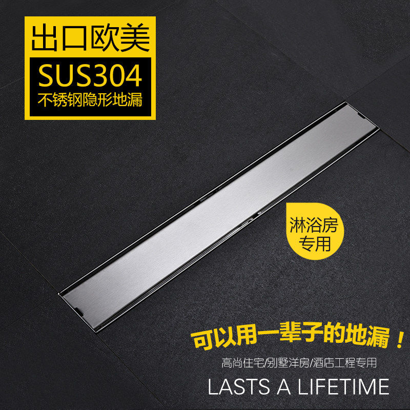 德国304不锈钢长条方形防臭隐形地漏卫生间浴室淋浴房大排量地漏,家装主材,地漏,淘宝优惠券,粉丝福利购,淘宝优惠卷