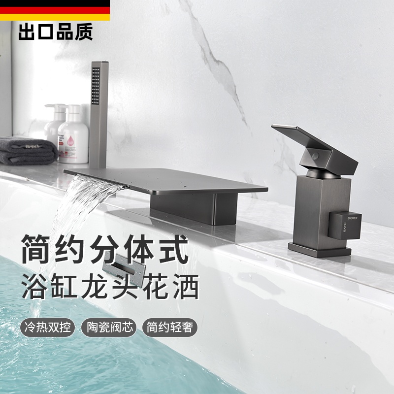 枪灰色浴缸冷热水全铜瀑布龙头