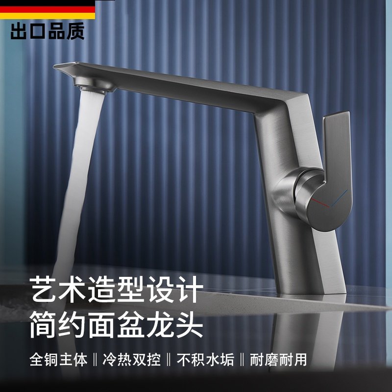 枪灰色全铜冷热水面盆台下盆龙头