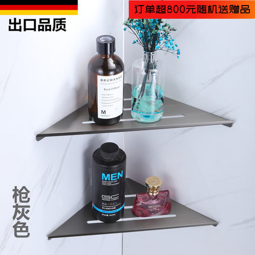 德国枪灰色转角洗发水浴室置物架