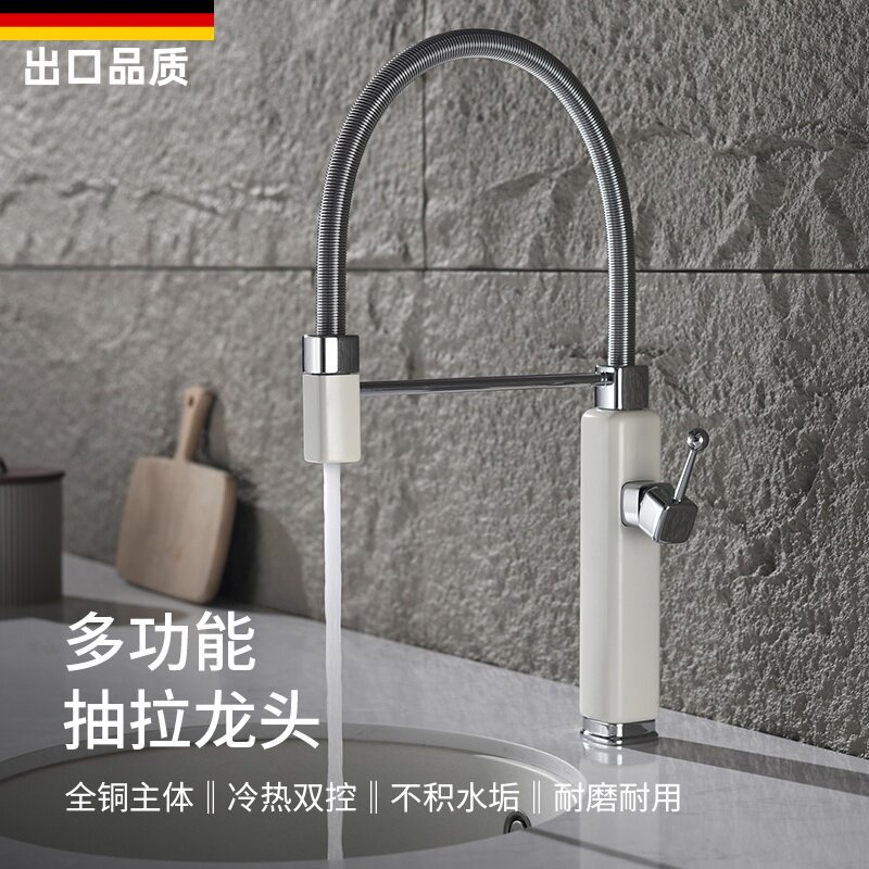 奶白全铜旋转厨房水槽抽拉冷热水龙头洗菜盆岛台家用拉伸红色龙头