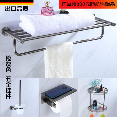 德国拉丝枪灰色毛巾架浴室置物架