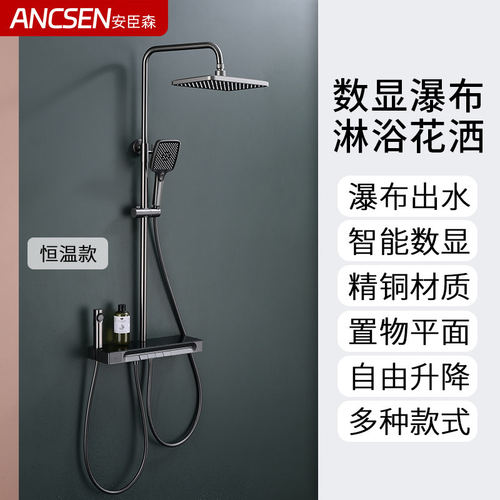 卫生间枪灰色恒温淋浴花洒套装