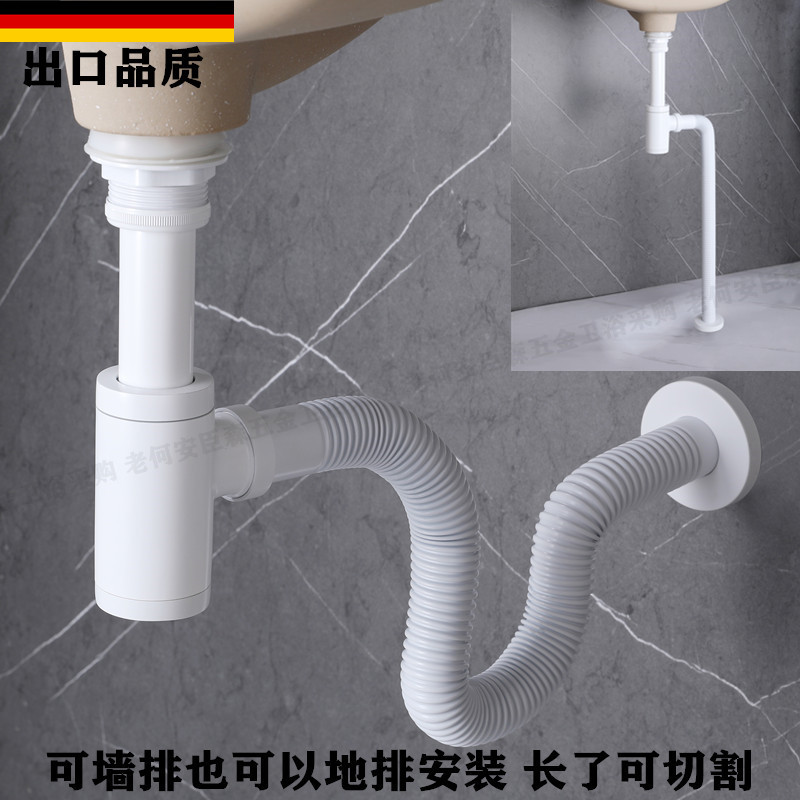 白色墙排下水管洗脸盆万向S管面盆去水器卫生间全铜防臭地排水管
