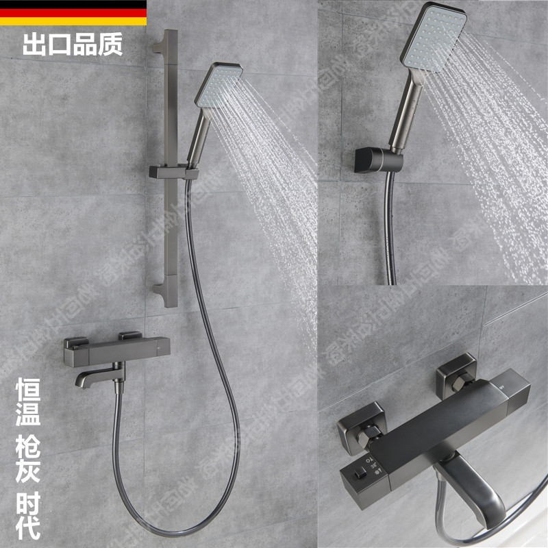 出口德国枪灰色花洒套装挂墙式恒温淋浴器全铜浴缸升降杆花洒龙头