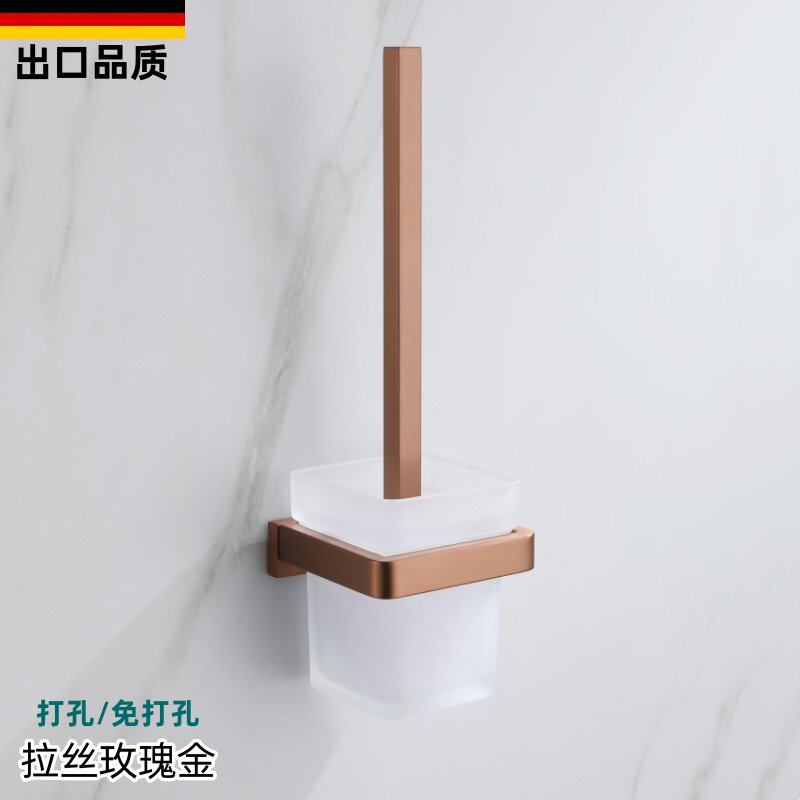 德国拉丝玫瑰金厕所马桶刷套装卫生间长柄清洁刷免打孔方形杯刷头