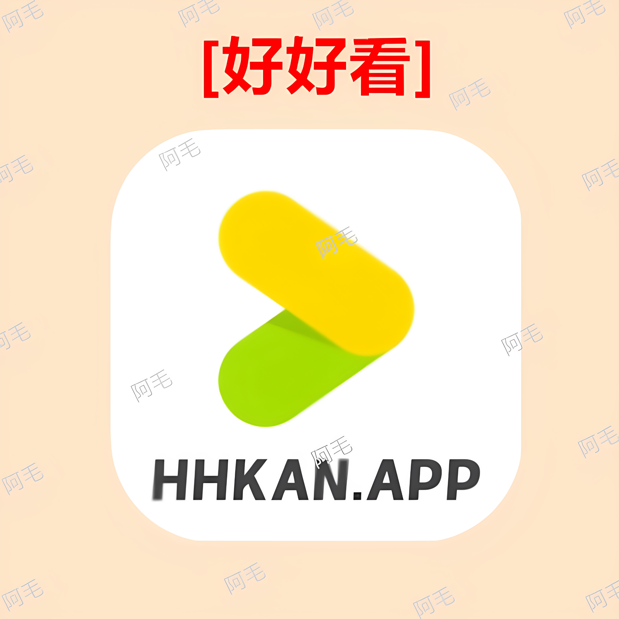 好好看影视app 安卓iOS手音乐/乐器陪练