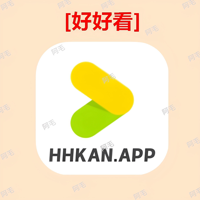 好好看影视app 安卓iOS手机版 免费影视追剧软件拍下即可安装使用