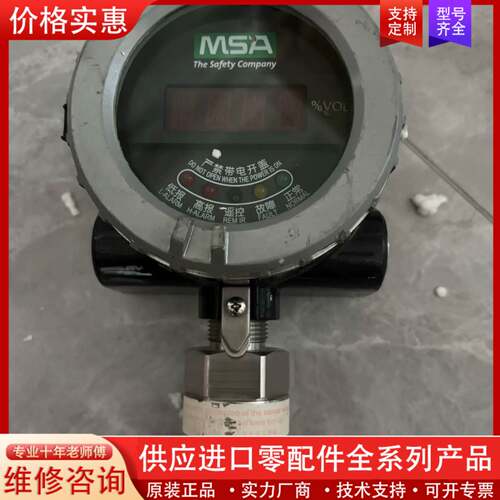 可维修MSA梅思安固定式