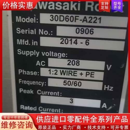 议价Kawasaki机器人控制器，型号30D60F-A221