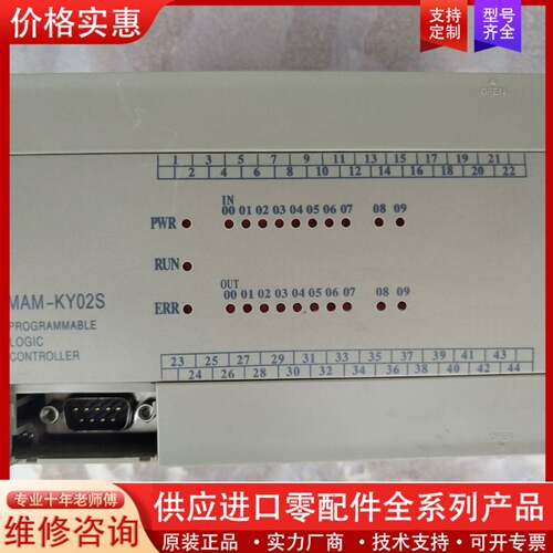 议价MAM-KY02S(B)  螺杆空压机控制器主控器 功能包好