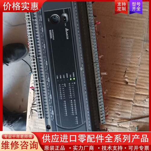 可维修plc DVP60ES200R 模块DVP08XM211