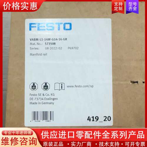 议价正品FESTO阀岛V-L1-14W-G14-16-GR