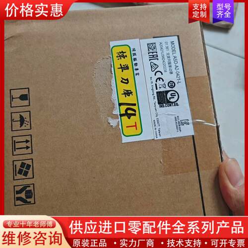 议价伺服驱动器ASD-A2-0421-L，正品，保证
