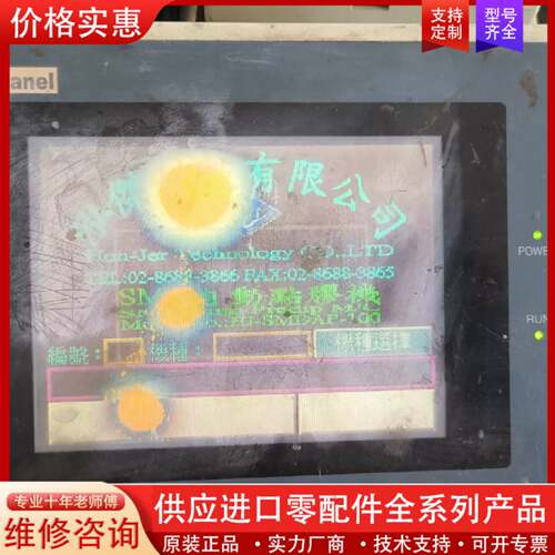 可维修美斯特触摸屏GD17n-BST2R-C0，瑕疵屏幕，