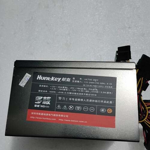 可维修航嘉HK700-35P 多核WD600 额定600W