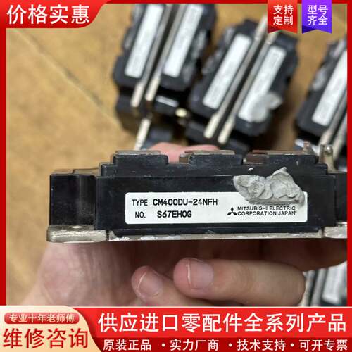 可维修议价CM400DU-24NFH，CM400Du-24NFJ功能包