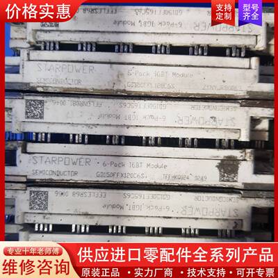 议价GD150FFT120C6S GD150FFL120C6S