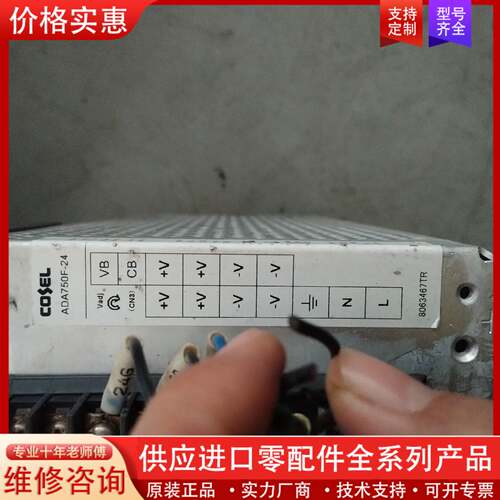 可维修可维修议价ADA750F-24COSE 开关电源24V